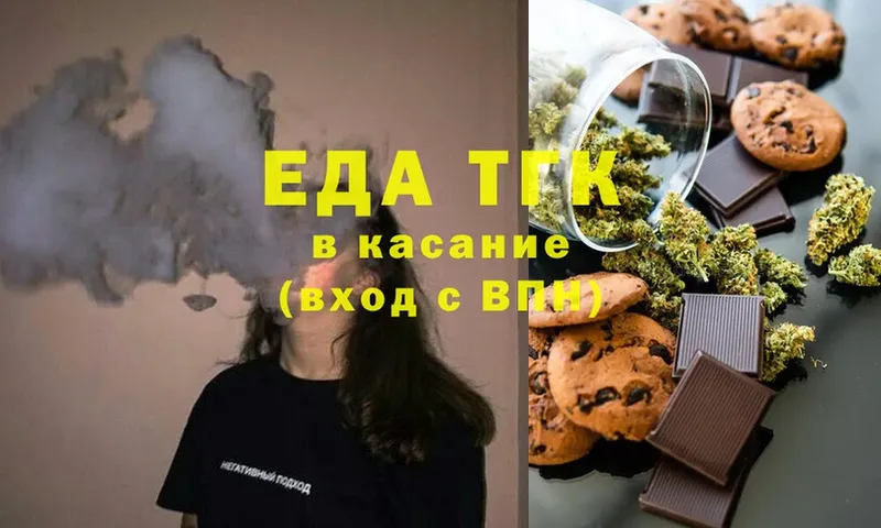 закладка  Еманжелинск  Печенье с ТГК конопля 