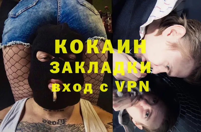 COCAIN VHQ  Еманжелинск 